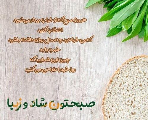 عکس زیبای صبح بخیر