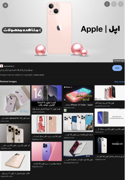 عکس صفحه گوشی ایفون۱۴