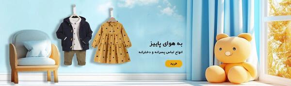 عکس های صفحه گوشی بچه گانه
