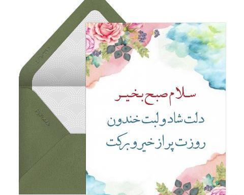 عکس دانلود تصاویر صبح بخیر متحرک