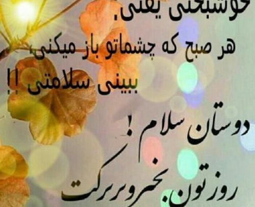 عکس متحرک صبح بخیر