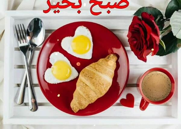 عکس متحرک صبح بخیر