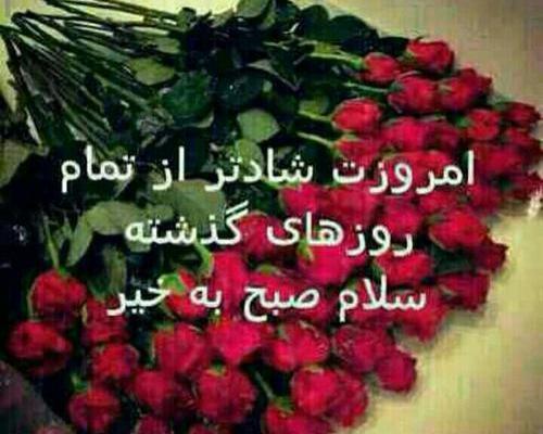 عکس متحرک صبح بخیر