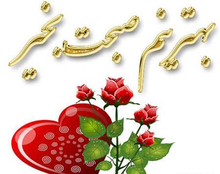 عکس متحرک صبح بخیر عاشقانه