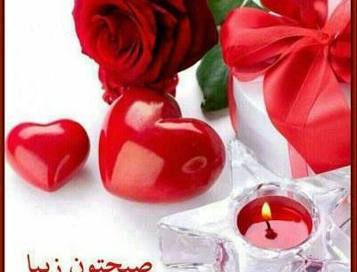 عکس متحرک سلام صبح بخیر