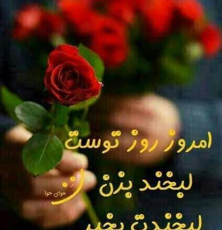عکس متحرک سلام صبح بخیر