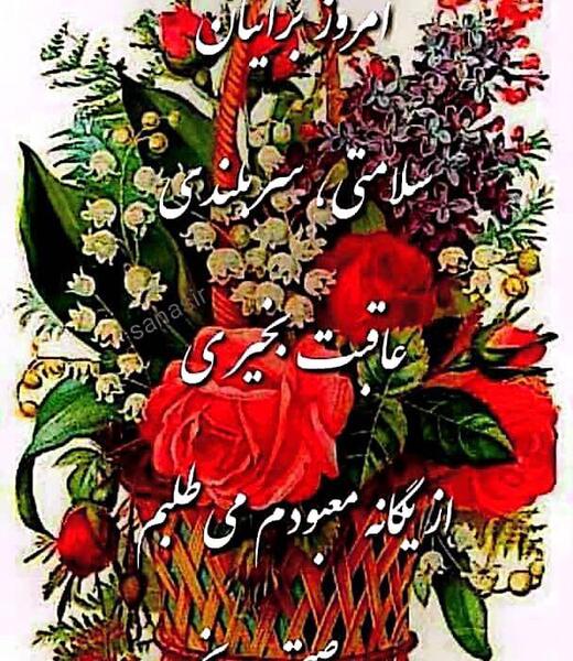 عکسهای متحرک صبح بخیر