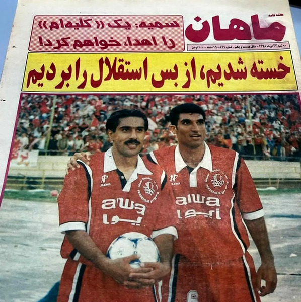 عکس صفحه گوشی پرسپولیسی