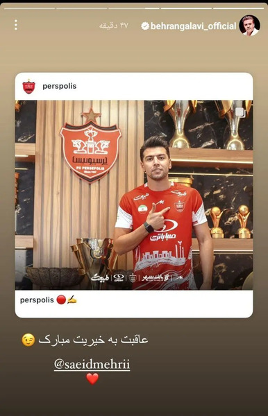 عکس صفحه گوشی پرسپولیسی