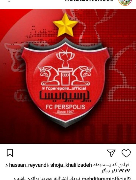 عکس صفحه گوشی پرسپولیسی