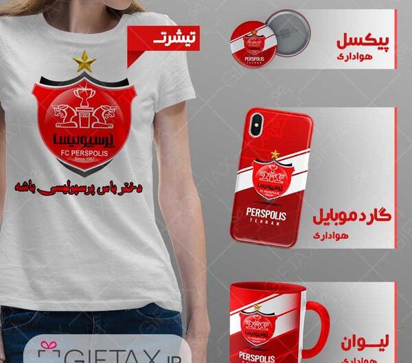 عکس صفحه گوشی پرسپولیسی