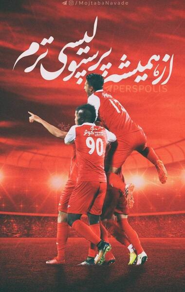 عکس پرسپولیس برای صفحه گوشی