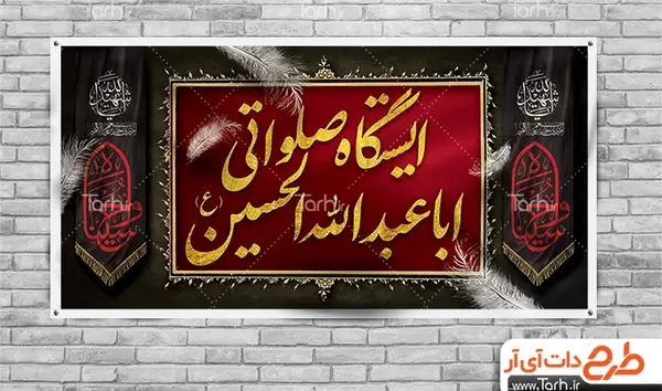 عکس ایستگاه های صلواتی محرم
