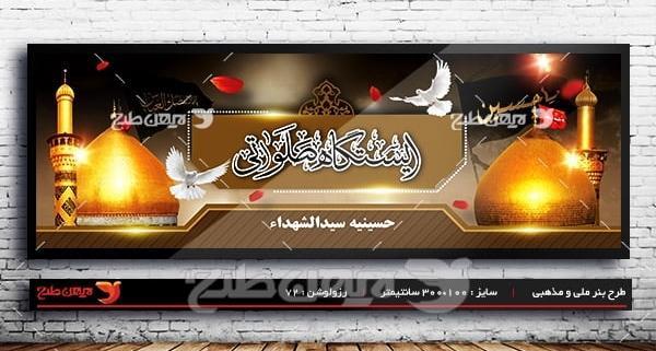 عکس ایستگاه های صلواتی محرم