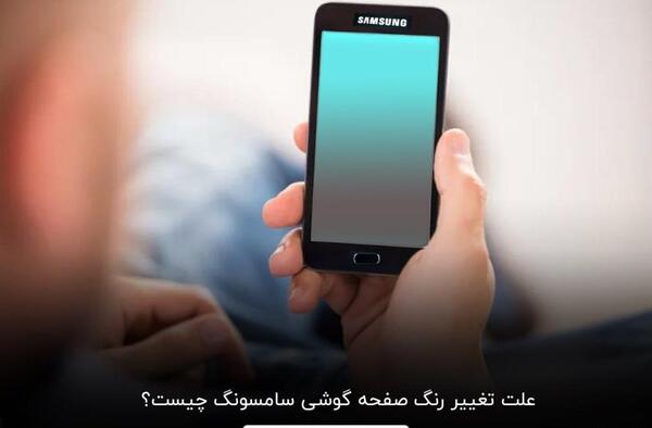 چگونه عکس روی صفحه گوشی را عوض کنیم
