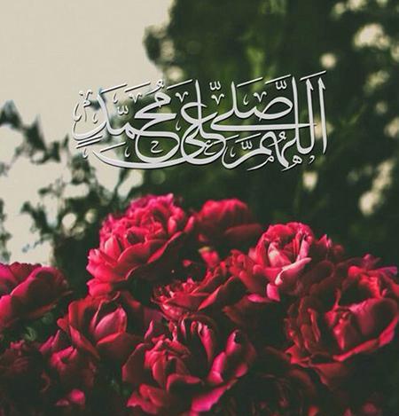 عکس های زیبای صلوات