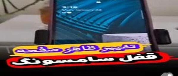 چگونه عکس صفحه قفل گوشی را عوض کنیم