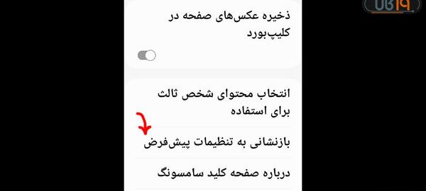 چگونه عکس صفحه کلید گوشی را عوض کنیم