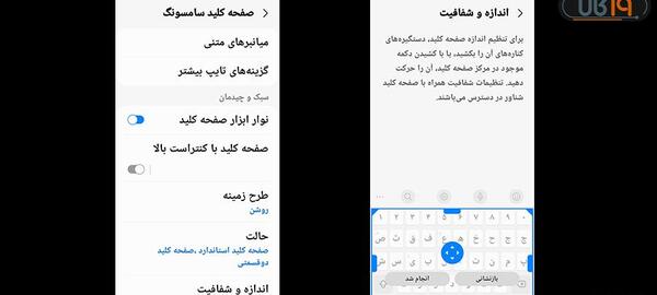 چگونه عکس صفحه کلید گوشی را عوض کنیم