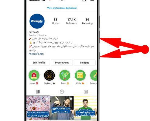 چگونه از صفحه گوشی عکس بگیریم سامسونگ
