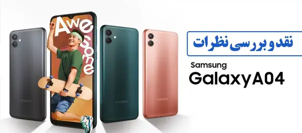 چگونه از صفحه گوشی a32 عکس بگیریم