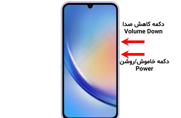 چطور با گوشی سامسونگ از صفحه عکس بگیریم