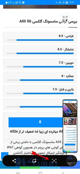 چطور از صفحه گوشی عکس بگیریم a13