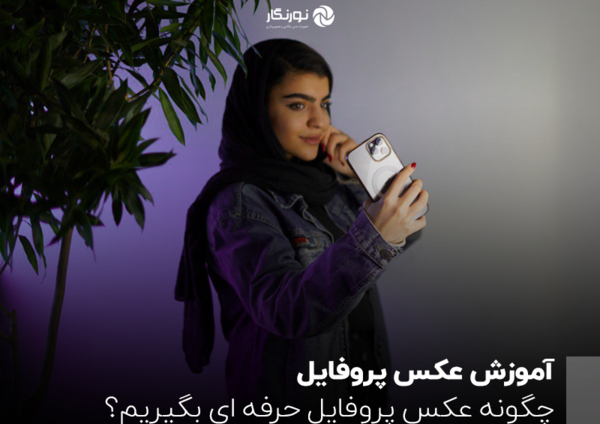 چطوری باید از صفحه گوشی عکس بگیریم