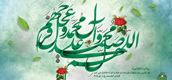 عکس کامل صلوات ضراب اصفهانی