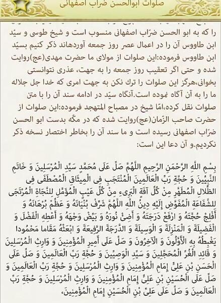 عکس کامل صلوات ضراب اصفهانی