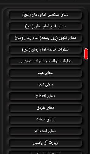 عکس کامل صلوات ضراب اصفهانی