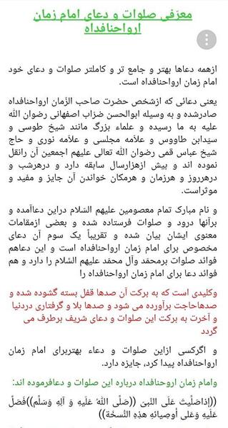 عکس نوشته صلوات ابوالحسن ضراب اصفهانی