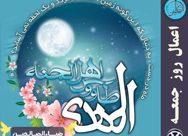 عکس نوشته صلوات ابوالحسن ضراب اصفهانی