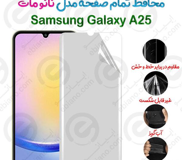 عکس صفحه گوشی سامسونگ a25