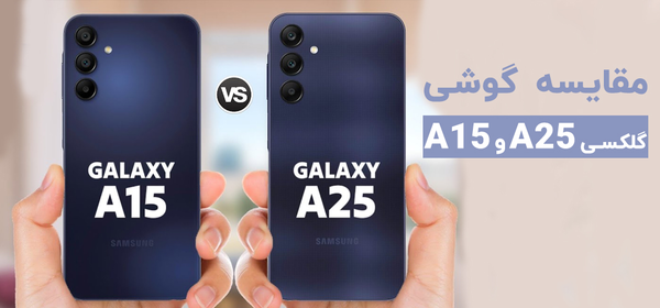 عکس صفحه گوشی سامسونگ a25
