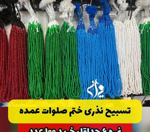 عکس سفره صلوات نذری