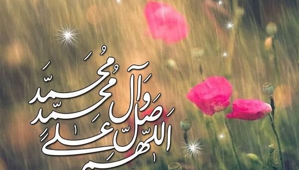 دانلود عکس نوشته صلوات زیبا