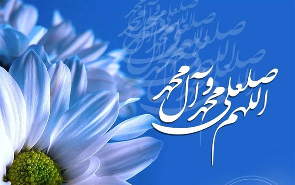 عکس نوشته بسیار زیبای صلوات