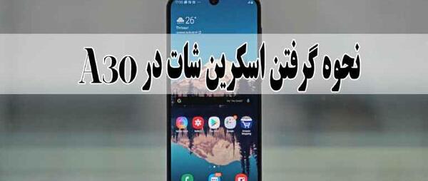 عکس صفحه ی گوشی ست