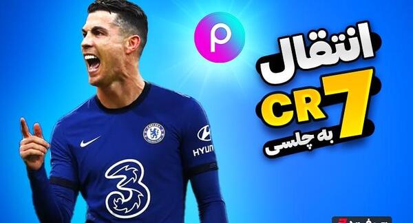عکس برای صفحه گوشی فوتبالی