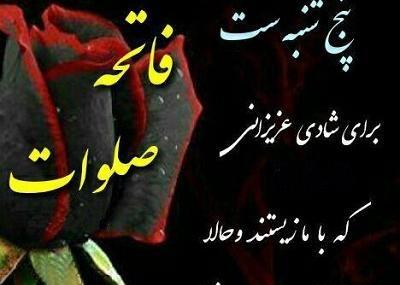 عکس نوشته در مورد صلوات