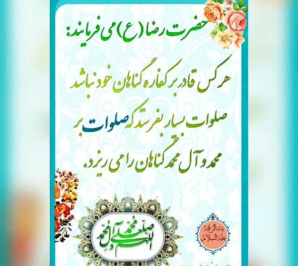 عکس نوشته در مورد صلوات