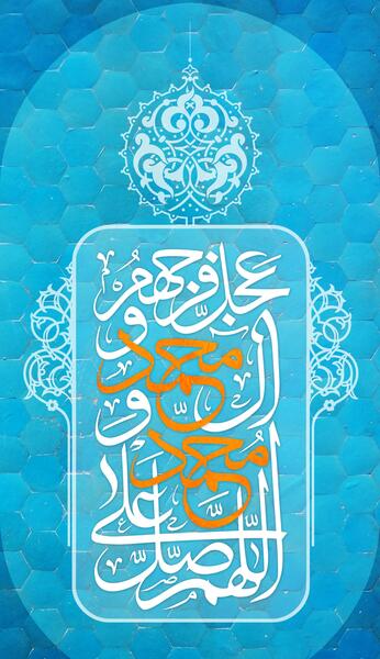 متن و عکس زیبا در مورد صلوات