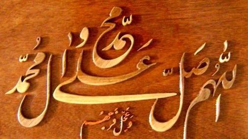 متن و عکس زیبا در مورد صلوات
