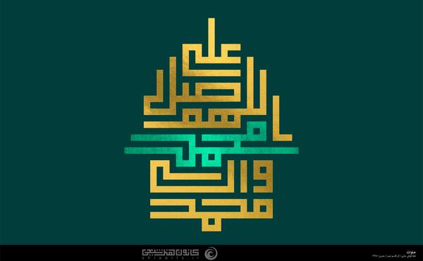 متن و عکس زیبا در مورد صلوات
