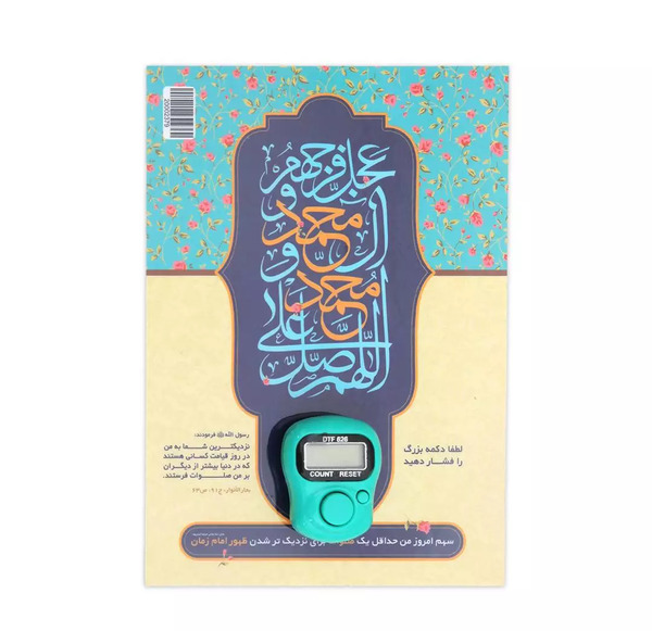 عکس صلوات شمار جدید