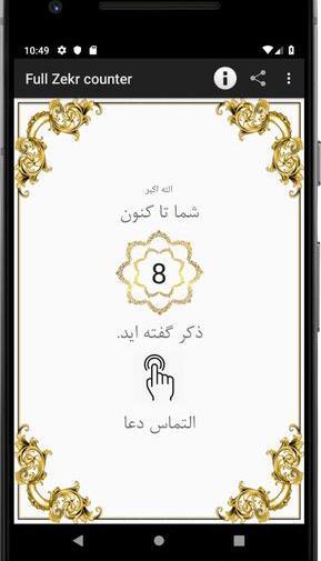 عکس صلوات شمار جدید