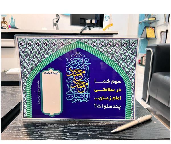 عکس صلوات شمار جدید