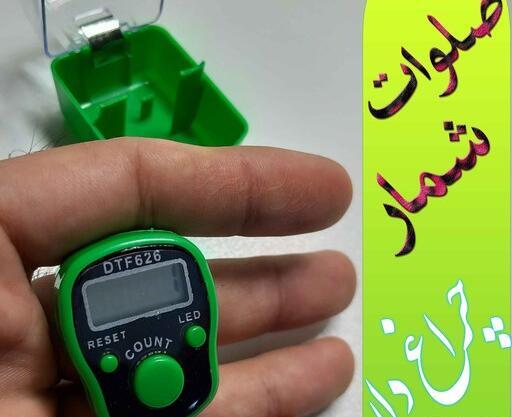 عکس صلوات شمار چراغ دار