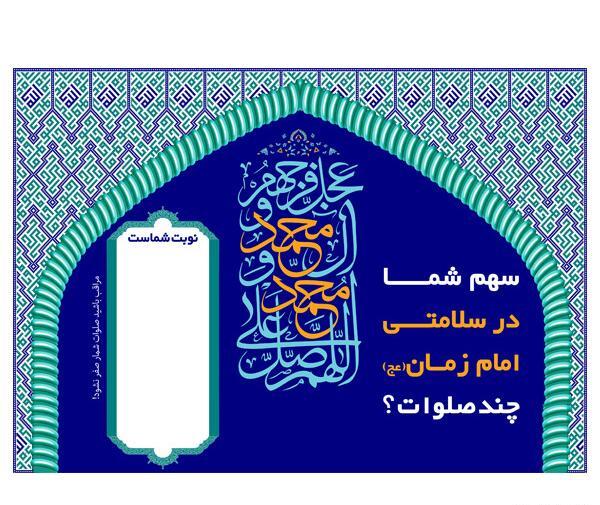 عکس صلوات شمار اندروید